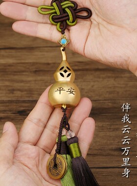 新品网红复古铜葫芦汽车挂件车z内吊饰平安男女款流苏后视镜挂饰