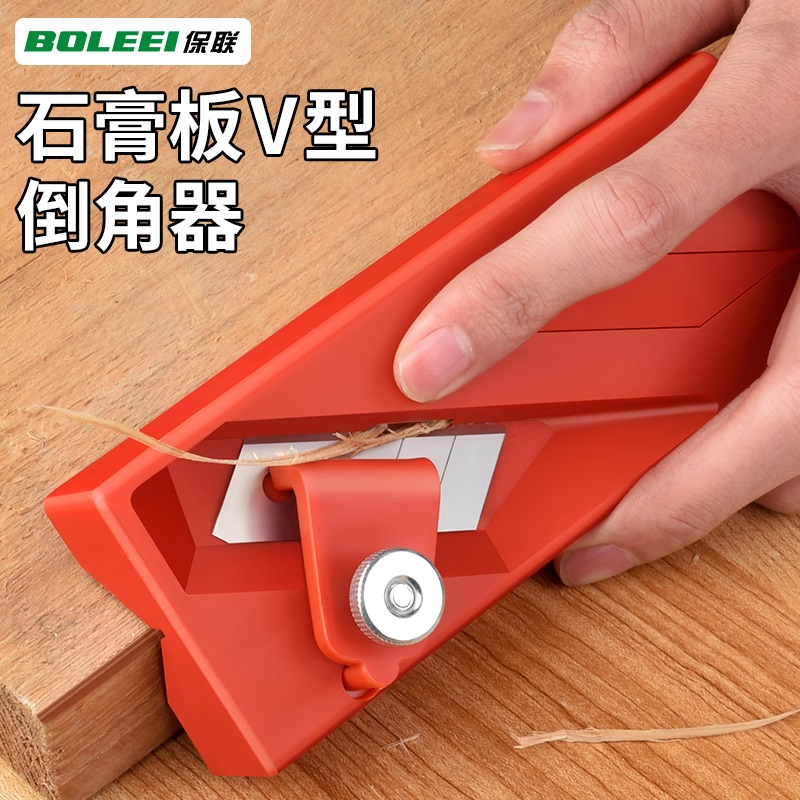 极速木工倒角器石膏n板V型45度修边斜角直角八字缝吸音板专用刨刀