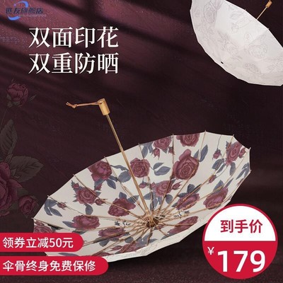 极速费乐德遮阳伞16骨双层雨伞大号F加固加厚结实抗风晴雨两用摺