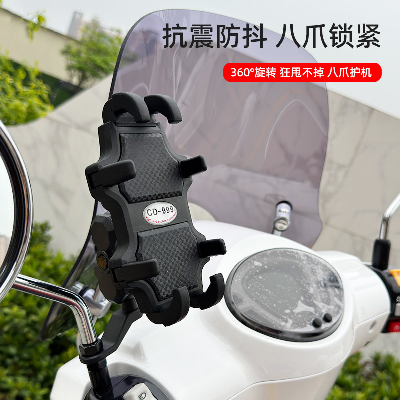 极速电动车手机机支架防震电瓶车踏板摩托车拉Q力复古巡航车载导