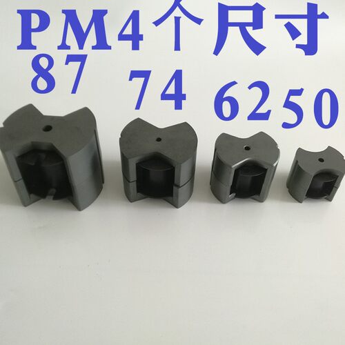 新品磁芯PM50PM62PM74PM87骨架锰锌铁氧体电感S电源高频变压器超