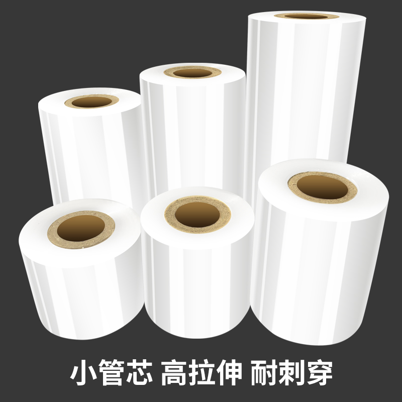 PE小卷缠绕d膜宽5cm 拉伸膜6cm打包膜8cm工业保鲜膜10cm包装膜15c