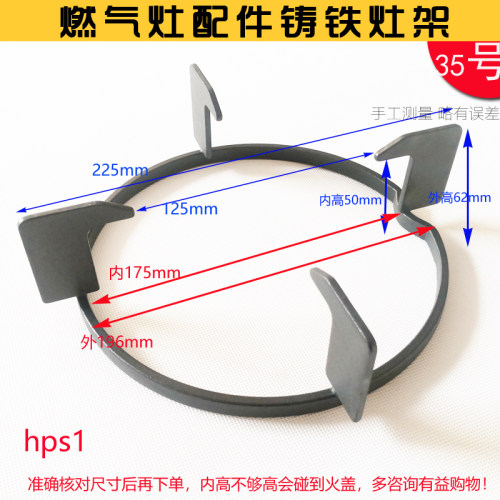新品适合老板燃气灶7B13 7B16 30BF3 33B0支架锅架圆形炉架煤气灶