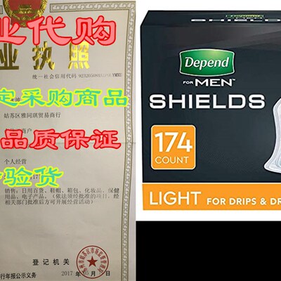 极速Incontinence/Bladder Control Shields, PPads for Men, Li