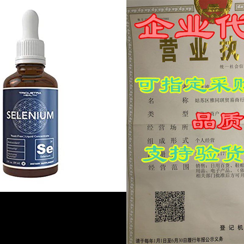 极速Selenium - 200 mcg, Selenomethionine Form (T300 Servings