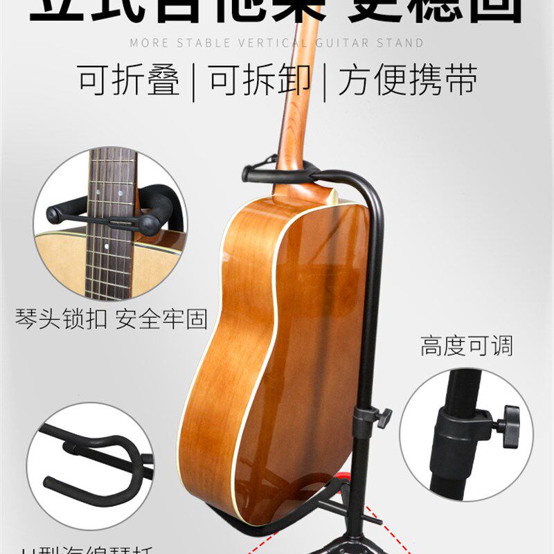 极速吉他架子立架小提琴支架多家用落地J放置架折叠尤克里里琴架