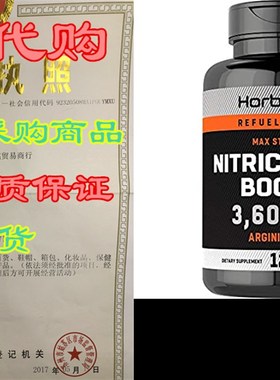 极速Nitric Oxide Booster 36w00mg  120 Caplets  Nitric Oxid