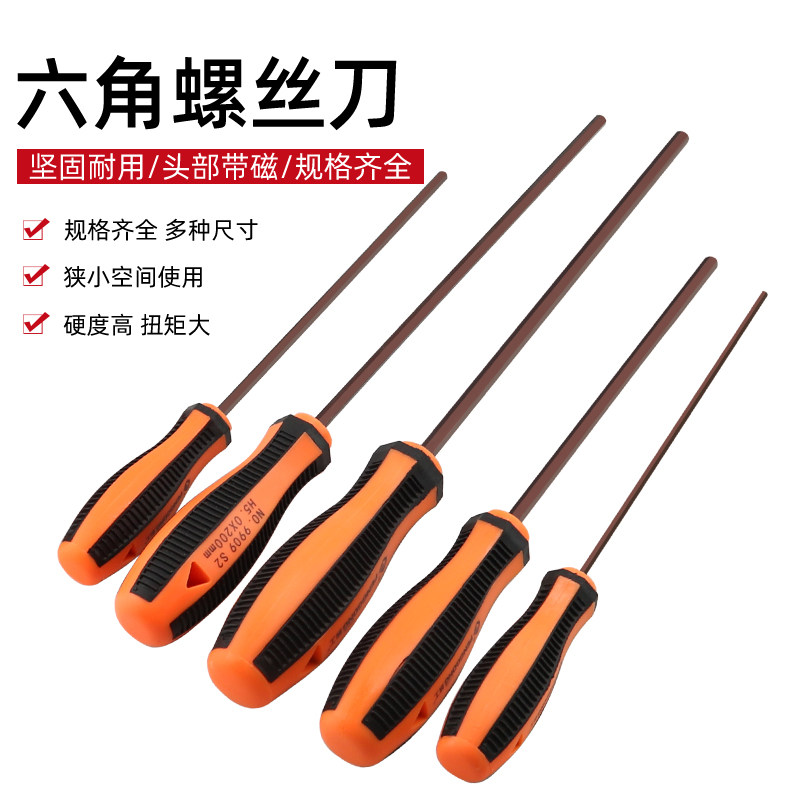 极速内六角螺丝刀加硬进口S2材质直柄加长平头1.5/2P/4/5mm2.5起