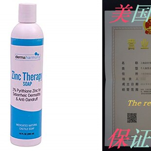 极速DermaHarmony 2% Pyrithione Zinc (ZnP) LiOquid Castile So