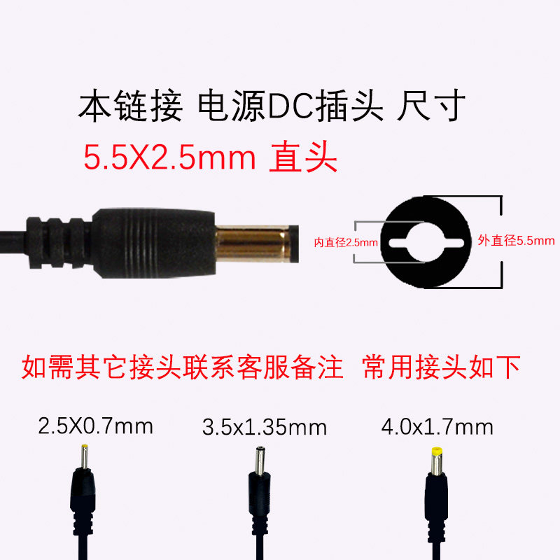 极速5V2A考勤机路由器电源适配器机顶盒音箱充电器线10TW接头5.5X