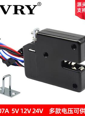 极速XG-07A直流小型电磁锁DC5V12V24V储物柜R门电子锁钥匙柜子电