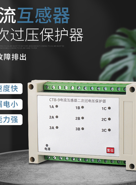 极速新款 乐积hCTB-9智能电流 互感器二次过电压保护电流互感器保