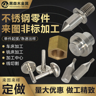 极速五金零件加工l定做cnc数控车牀不锈钢铝合金精密机械非标来图