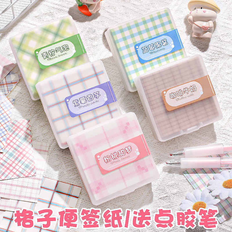 盒装6cm格子便签纸无粘性手帐专用格纹纸方格高颜值素材打底学生,文具电教/文化用品/商务用品,便签本/便条纸/N次贴,淘宝优惠券,粉丝福利购,淘宝优惠卷