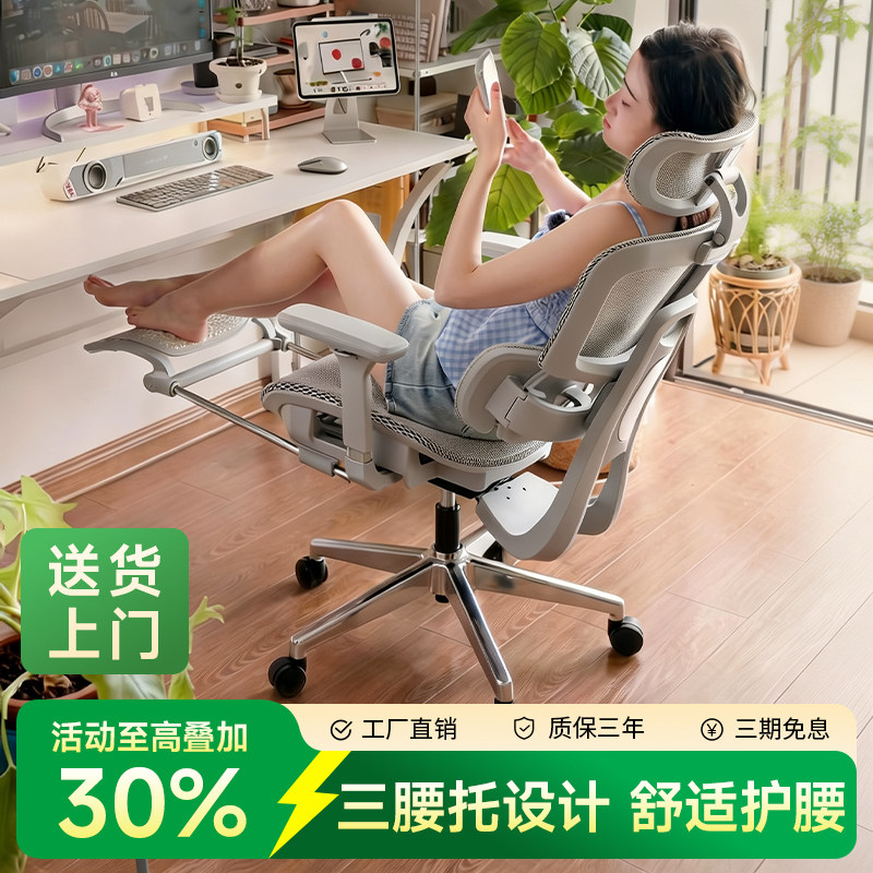 人体工学椅护腰电脑椅舒适久坐椅子家用办公椅办公室可躺午休椅