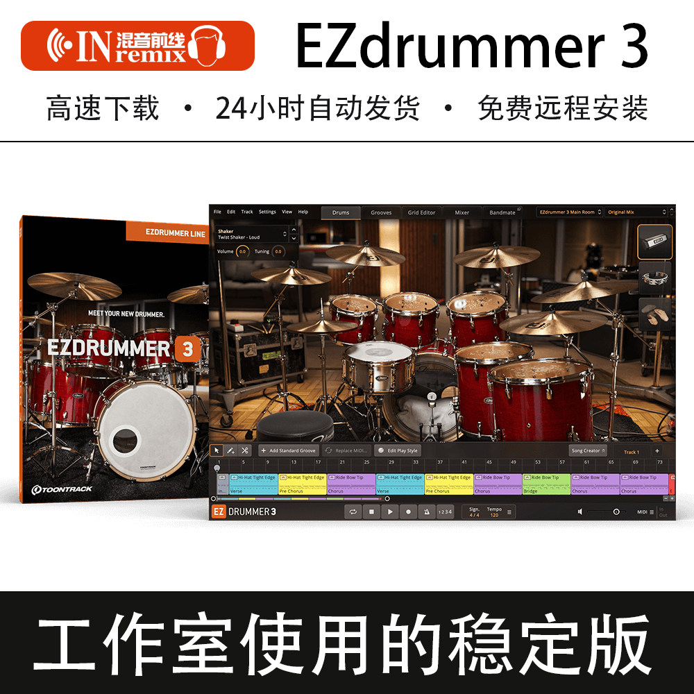 2026新版EZdrummer 3打击乐架子鼓音色鼓组软音源Win/MAC+全扩展,乐器/吉他/钢琴/配件,软音源,淘宝优惠券,粉丝福利购,淘宝优惠卷