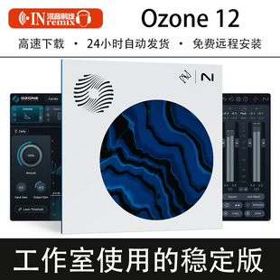 2026新版iZotope ozone 12臭氧母带智能混音效果器VST插件Win/Mac