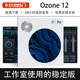 2026新版 Mac 12臭氧母带智能混音效果器VST插件Win iZotope ozone