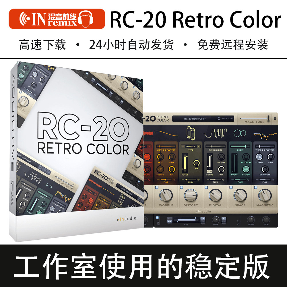 2026新版XLN Audio RC-20 Retro Color复古色彩效果器插件Win/Mac