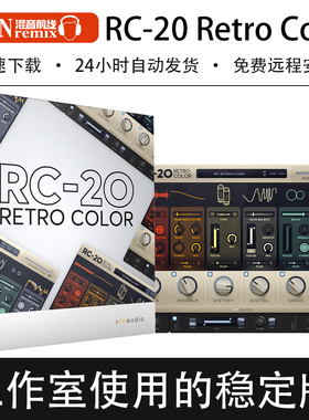 2026新版XLN Audio RC-20 Retro Color复古色彩效果器插件Win/Mac
