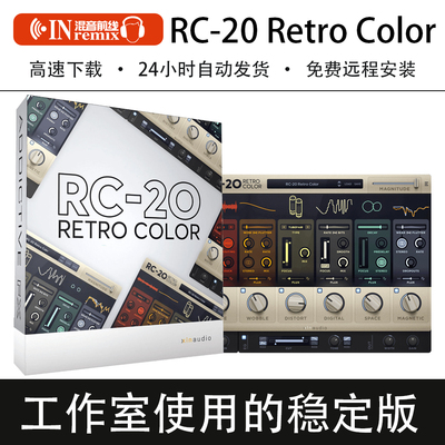 2026新版XLN Audio RC-20 Retro Color复古色彩效果器插件Win/Mac