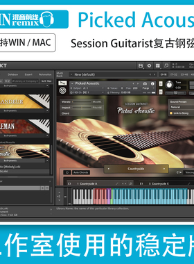 新品音源Session Guitarist - Picked Acoustic复古钢弦吉他音色