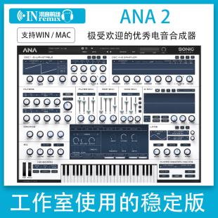 专业电音Sonic Academy ANA 2 v2..5.3合成器EDM音色音源Win/Mac
