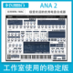 Academy ANA 专业电音Sonic v2..5.3合成器EDM音色音源Win Mac