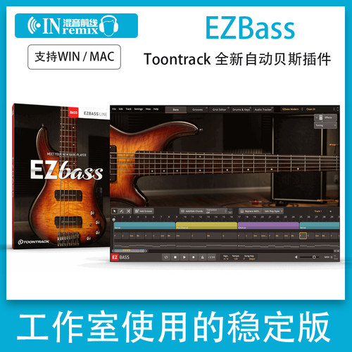 2025新版Toontrack EZbass贝司VST插件软音源自动MIDI贝斯Win/Mac