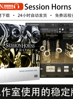 2026专业铜管Session Horns Pro康泰克kontakt音源音色库win/mac