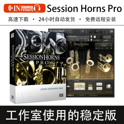 2026专业铜管Session Horns Pro康泰克kontakt音源音色库win/mac