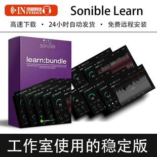 2026新版Sonible Learn Bundle学习型AI智能混音综合效果器Pc/Mac