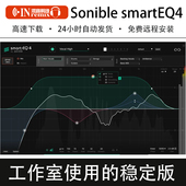 smartEQ4智能混音EQ均衡插件AI全自动Win 2026新版 Sonible Mac