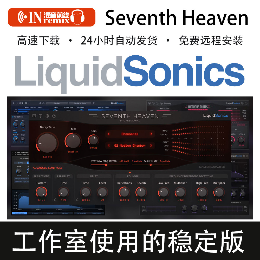 2026新版Seventh Heaven Professional第七天堂混响效果器五件套图片