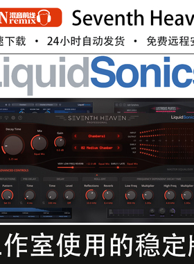 2026新版Seventh Heaven Professional第七天堂混响效果器五件套