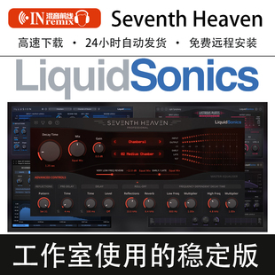 2026新版Seventh Heaven Professional第七天堂混响效果器五件套