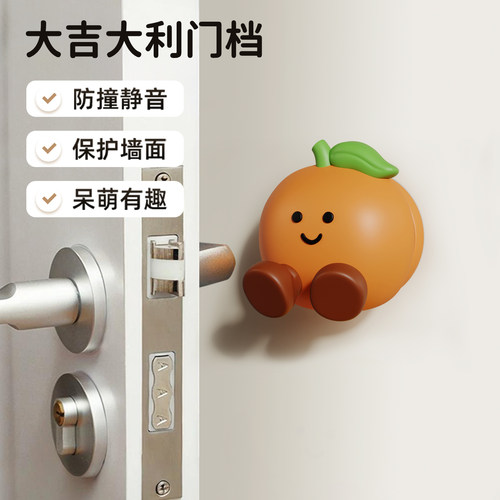 【大吉大利】可爱防撞门挡免打孔