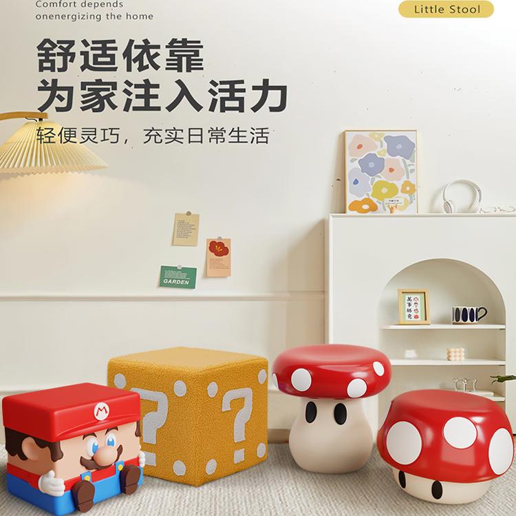 【网红同款】马里奥系列矮凳