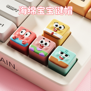 海绵宝宝键盘键帽可爱创意机械键盘个性客制化单颗键帽艺术装饰品