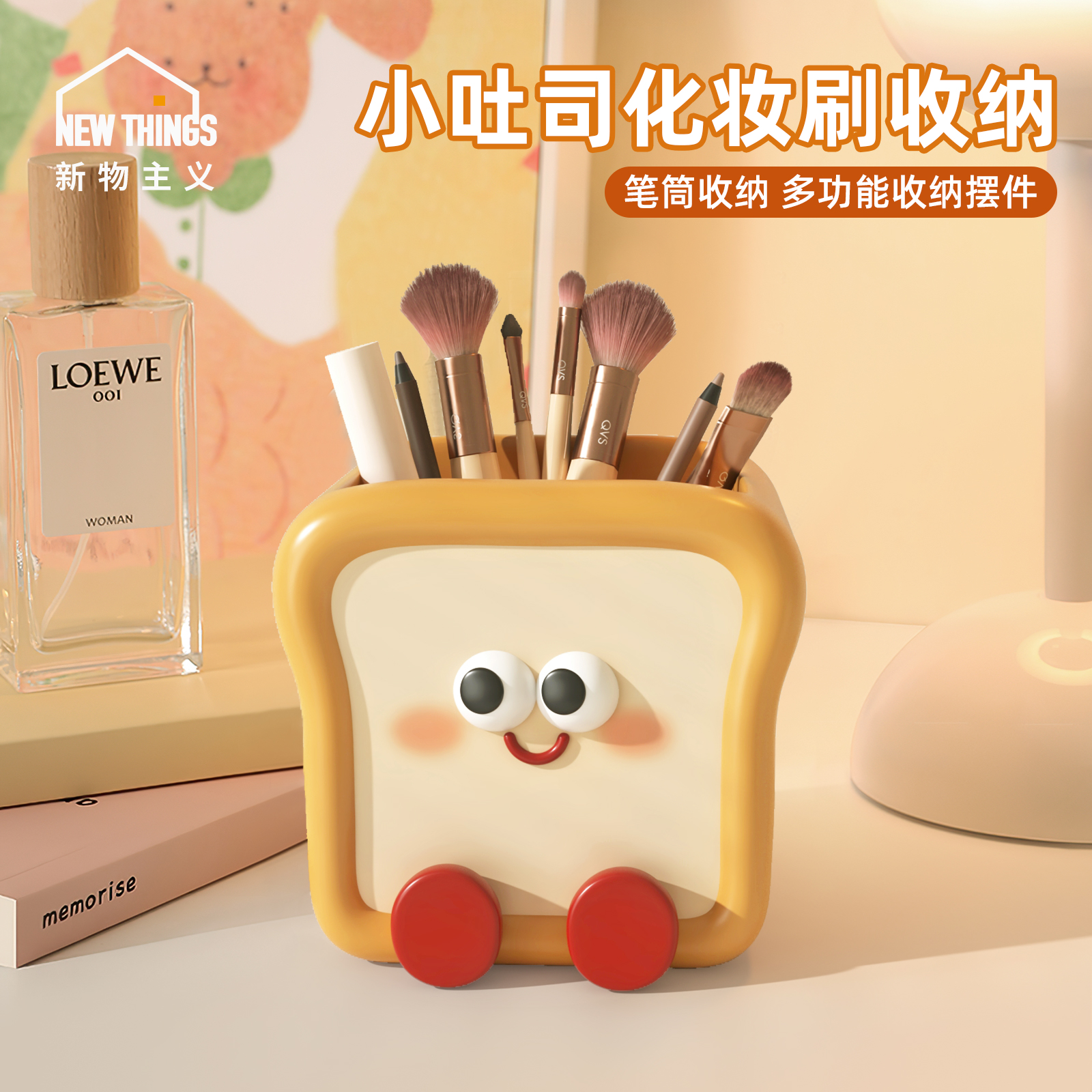 创意化妆刷收纳桶卡通多功能笔筒