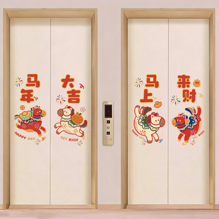 2026新款马年电梯门贴纸高级感一梯一户门口新年氛围布置静电贴画