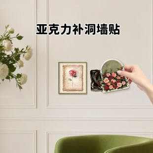 飾補(bǔ)洞墻貼墻面窟窿遮擋衣柜劃痕美化遮丑防水防潮改造貼畫 創(chuàng)意裝