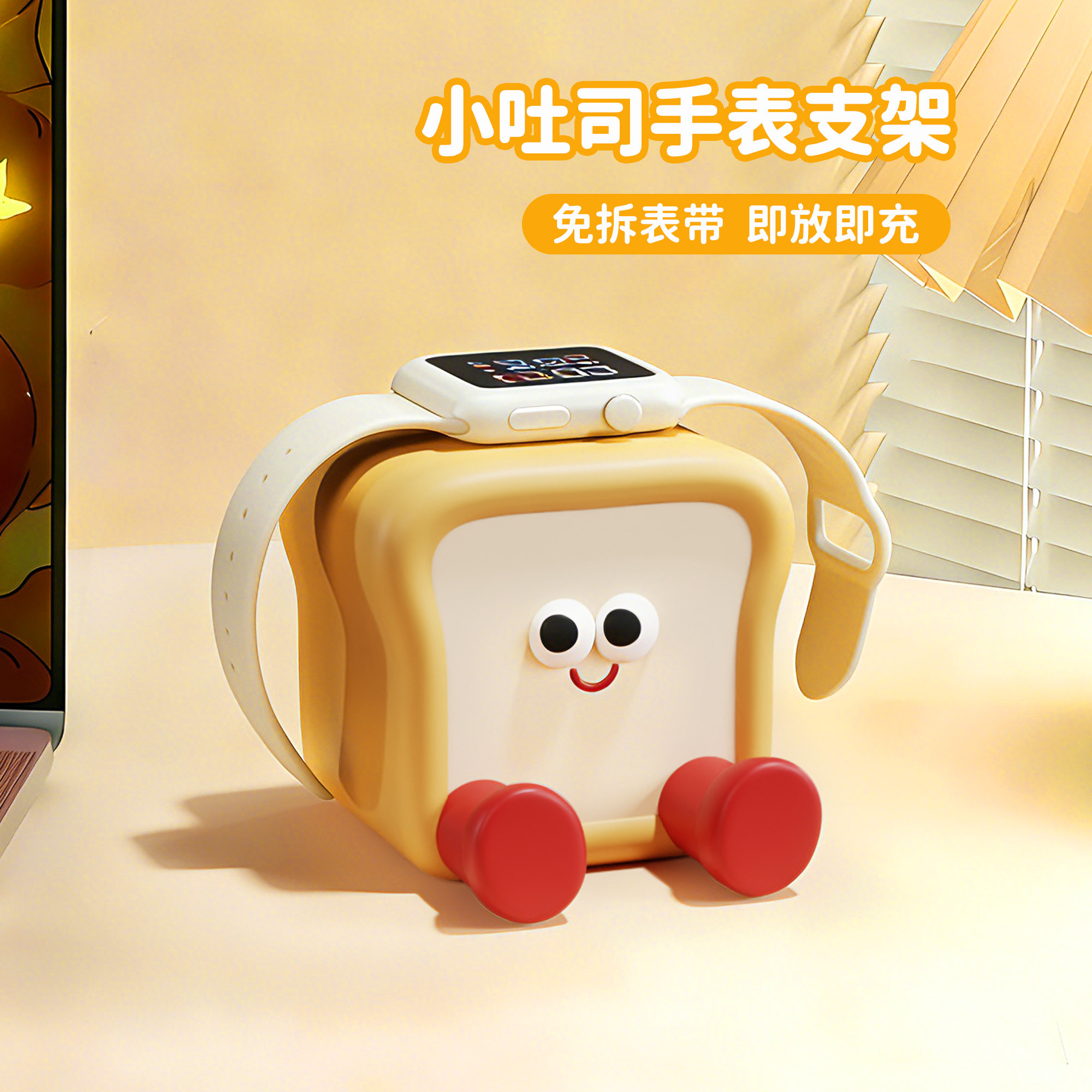小吐司苹果手表充电支架适用于华为iwatch磁吸底座applewatch摆件
