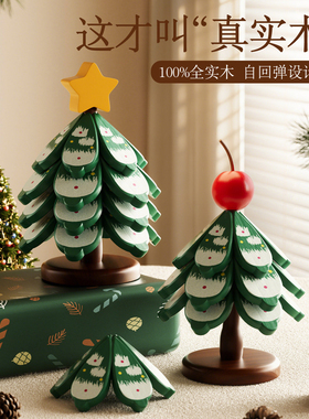 【圣诞树隔热垫】耐高温锅垫桌垫