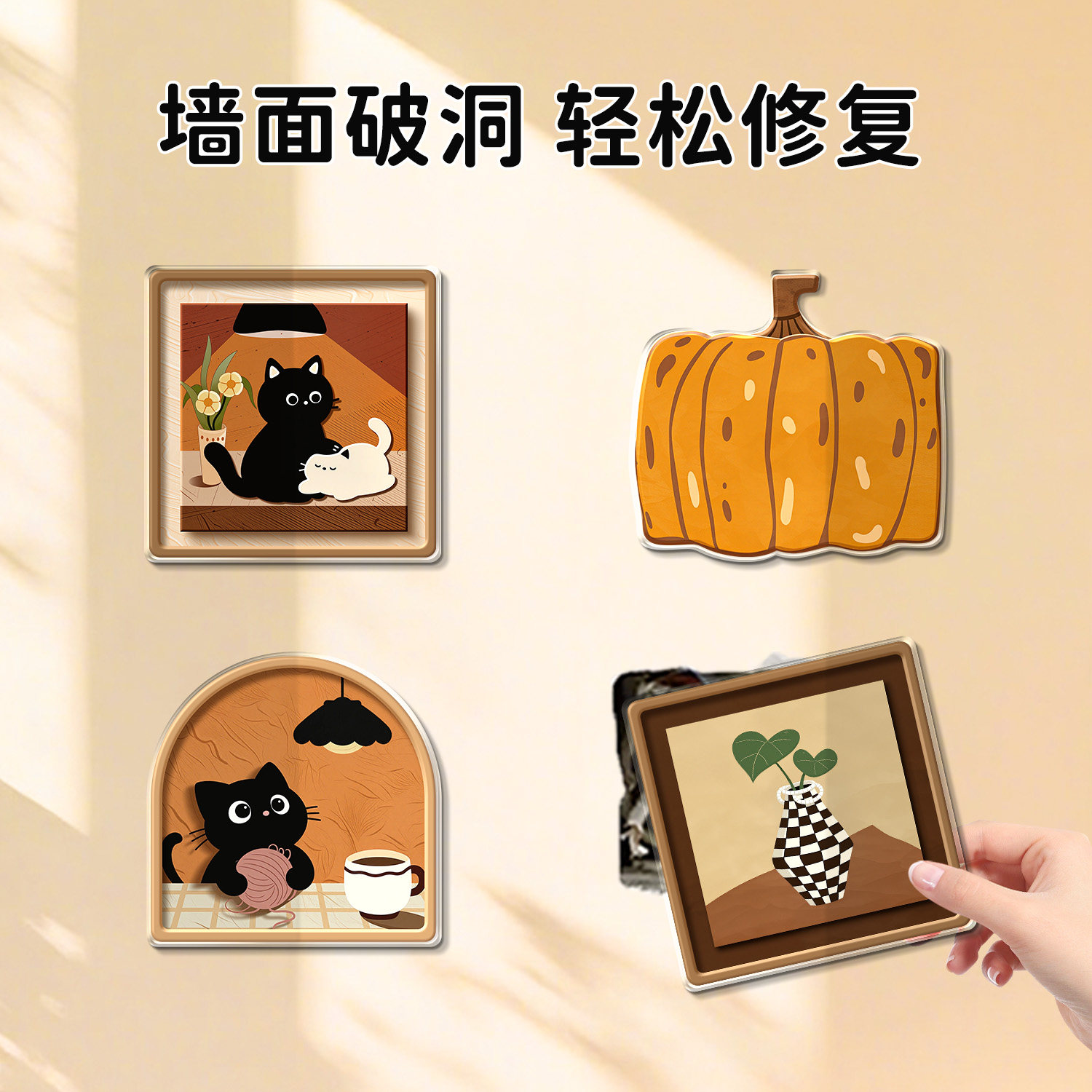 【瓷砖补洞墙贴】亚克力材质图片