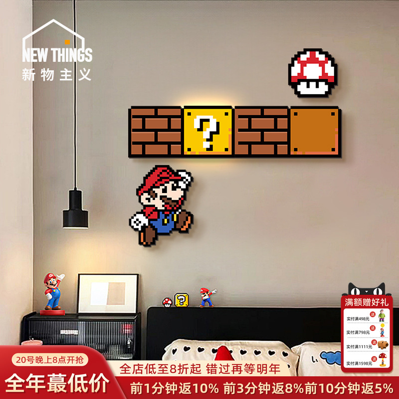 【四大博物馆联名】马里奥装饰画