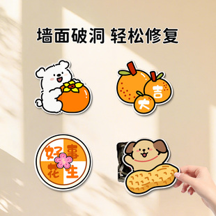 好柿花生墙面装饰补洞墙贴画房间遮丑美化改造贴纸裂痕瓷砖孔遮挡