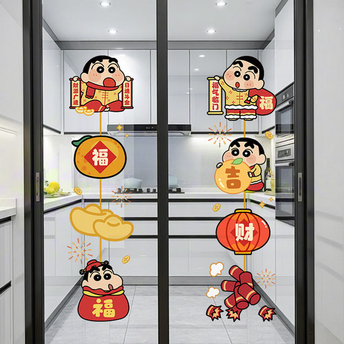 【新年布置‖乔迁布置】玻璃门贴