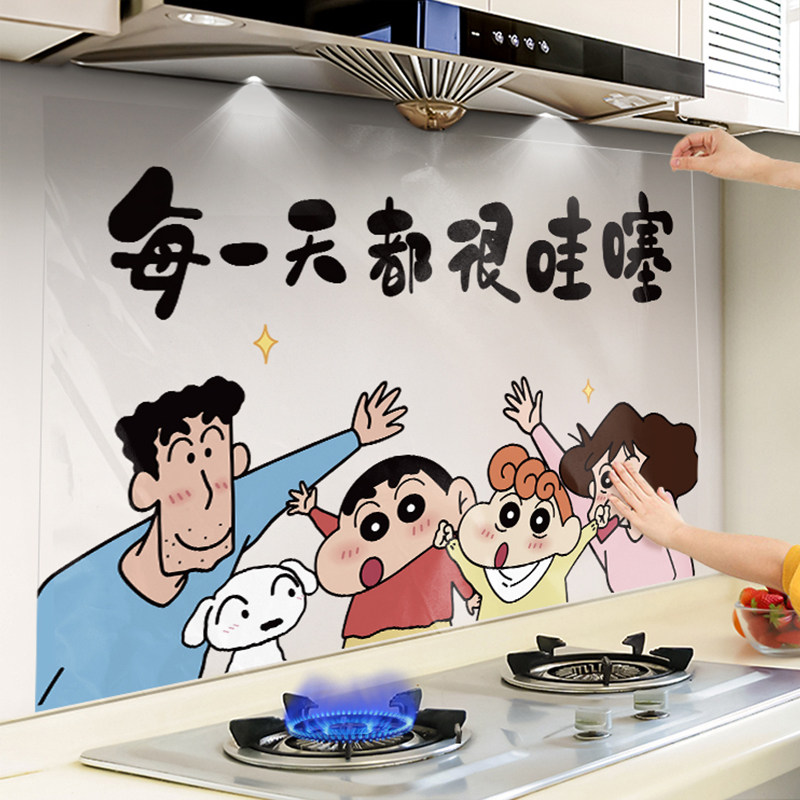 蜡笔小新一家厨房防油防水贴纸自粘灶台墙面油烟机耐高温保护贴膜,家庭/个人清洁工具,厨卫防水贴/条,淘宝优惠券,粉丝福利购,淘宝优惠卷