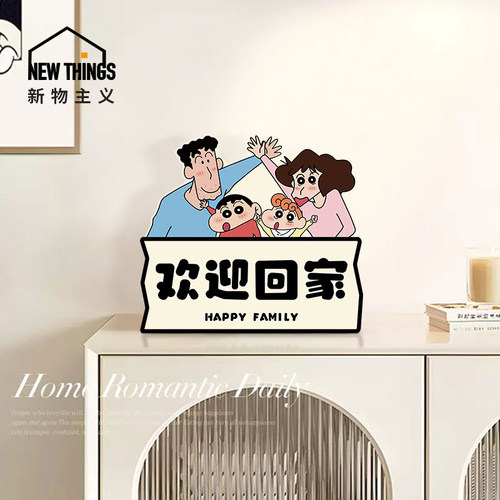 【人气爆款】欢迎回家玄关装饰画